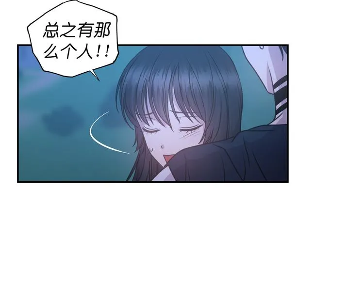 第32话 生气了？ 第97页