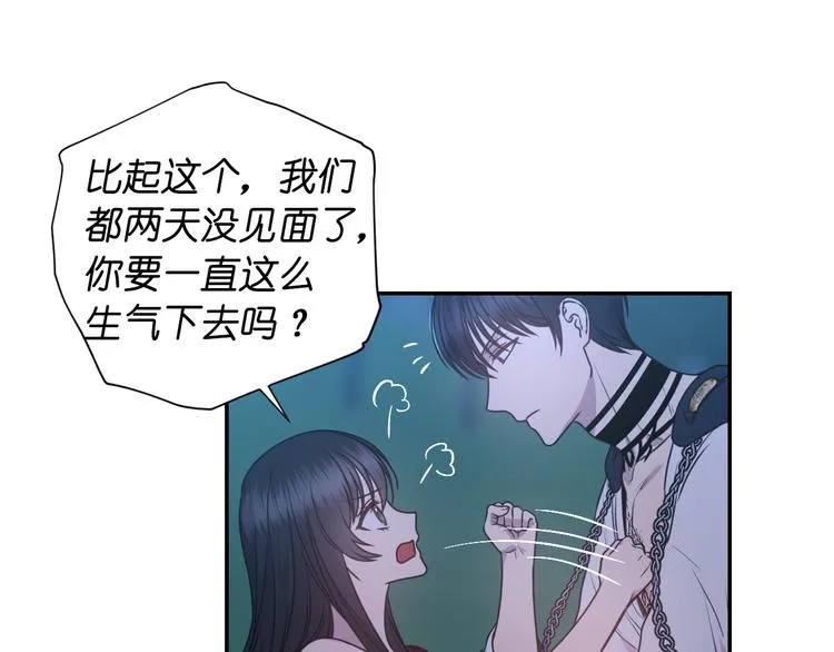 第32话 生气了？ 第98页