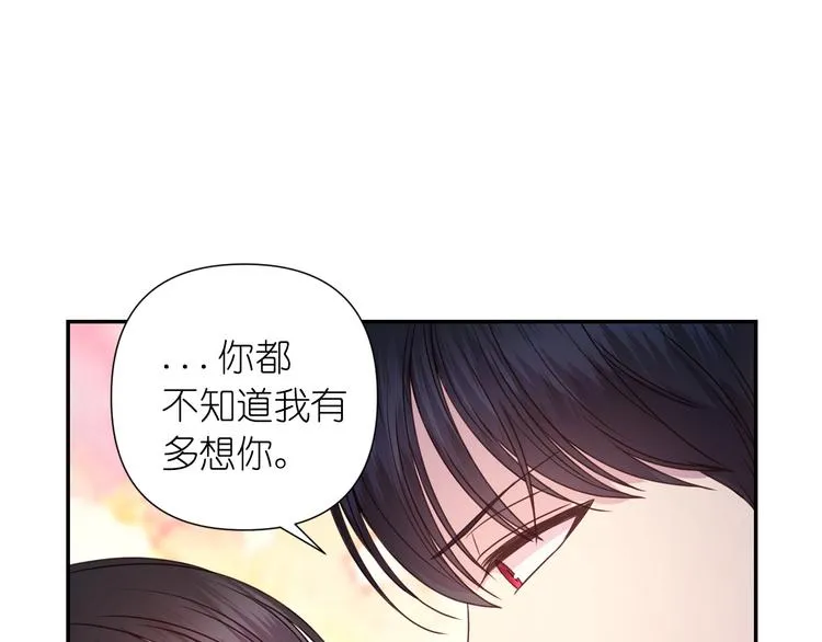 第32话 生气了？ 第102页