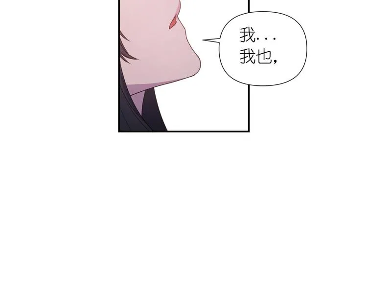 第32话 生气了？ 第105页