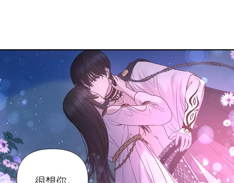 第32话 生气了？ 第106页