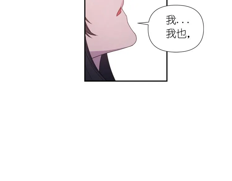 第33话 喜欢你的黑发 第6页