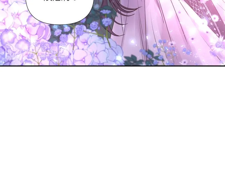 第33话 喜欢你的黑发 第8页