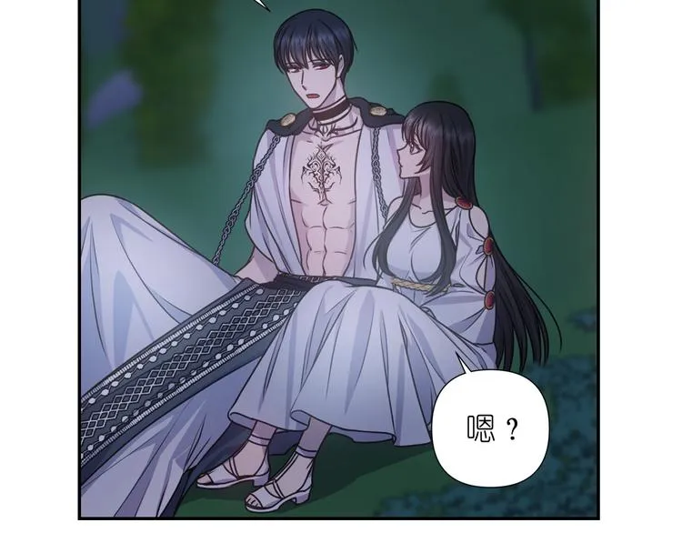 第33话 喜欢你的黑发 第14页