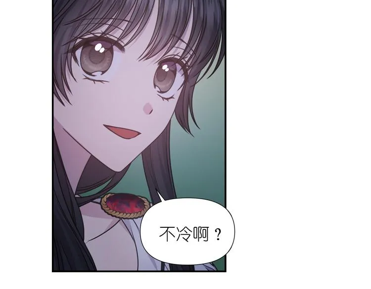 第33话 喜欢你的黑发 第16页