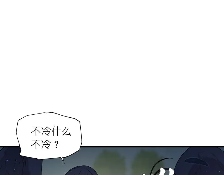 第33话 喜欢你的黑发 第17页