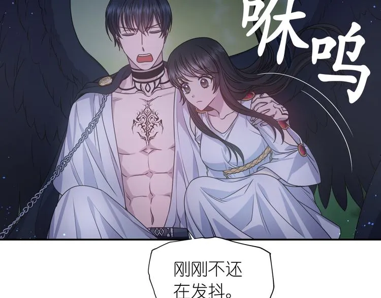 第33话 喜欢你的黑发 第18页