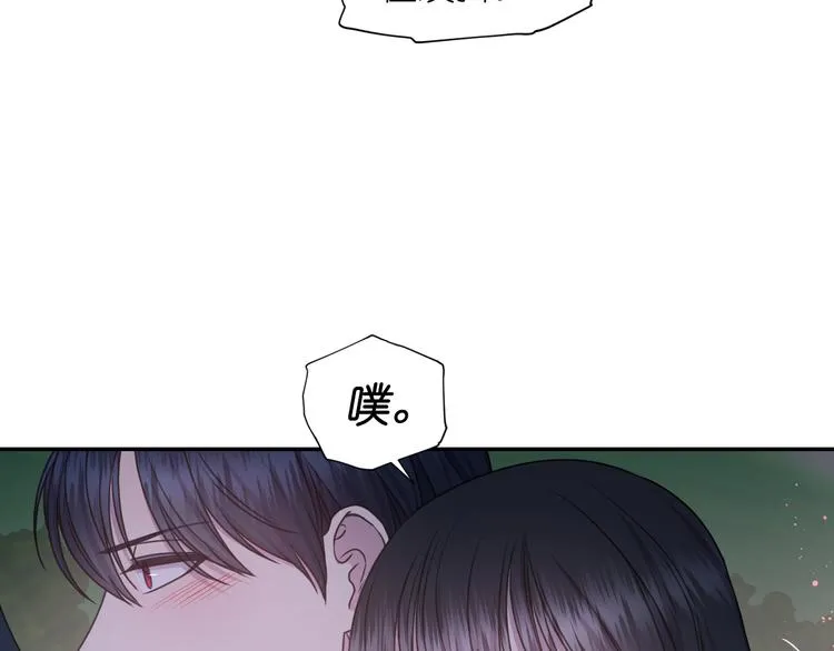 第33话 喜欢你的黑发 第19页