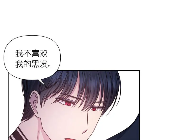 第33话 喜欢你的黑发 第23页