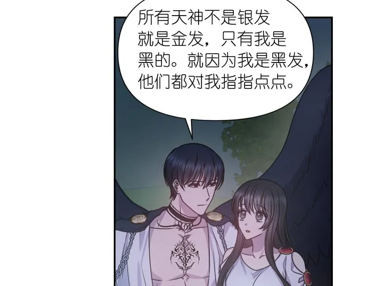 第33话 喜欢你的黑发 第25页