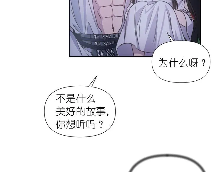 第33话 喜欢你的黑发 第26页