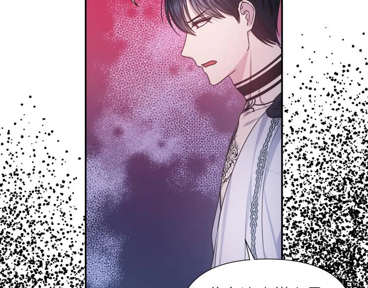 第33话 喜欢你的黑发 第29页
