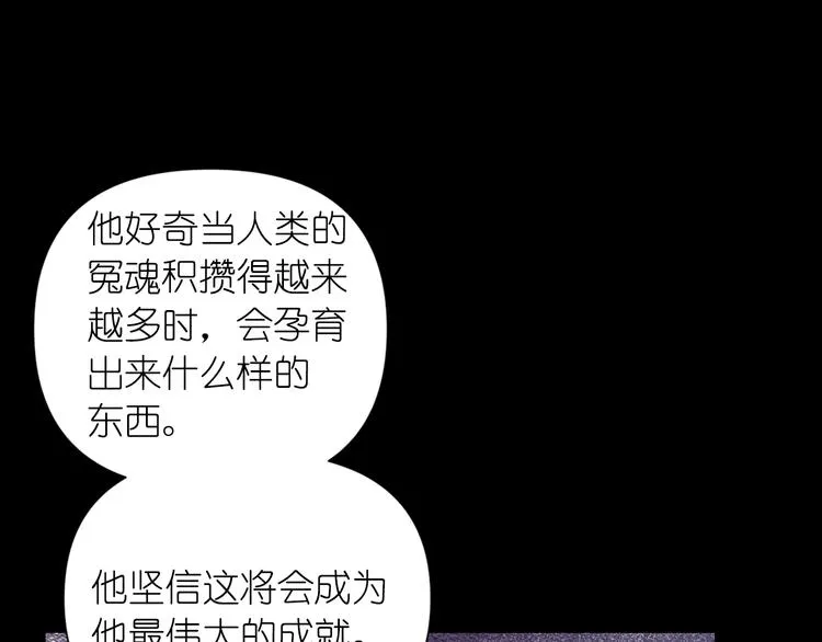 第33话 喜欢你的黑发 第31页