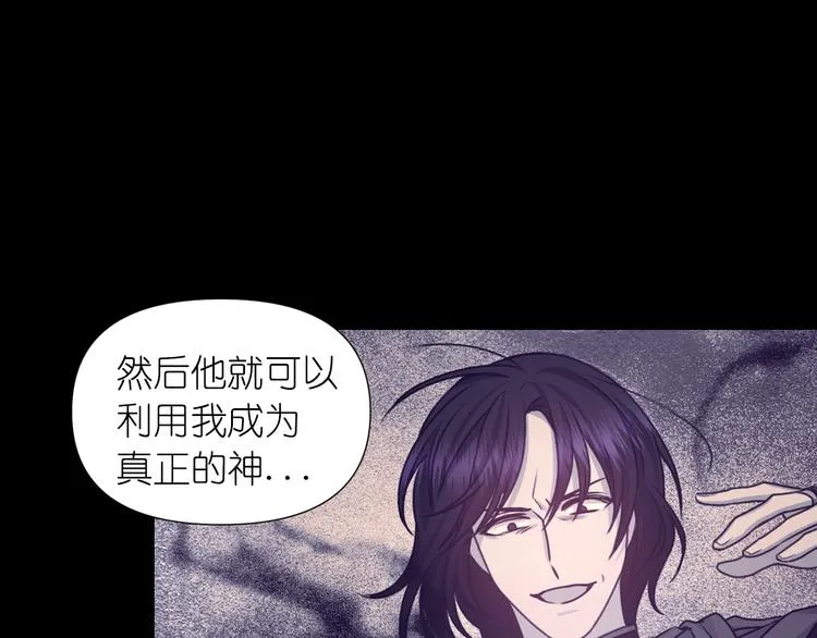 第33话 喜欢你的黑发 第33页