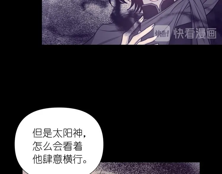 第33话 喜欢你的黑发 第34页