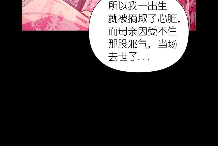 第33话 喜欢你的黑发 第36页