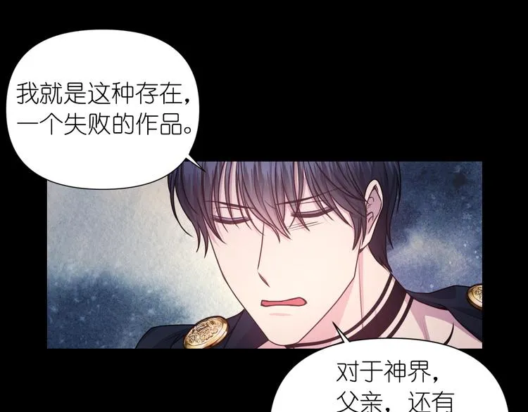 第33话 喜欢你的黑发 第37页