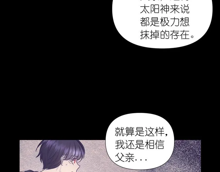 第33话 喜欢你的黑发 第38页