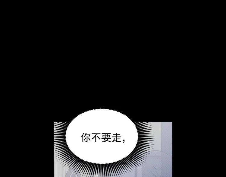 第33话 喜欢你的黑发 第40页