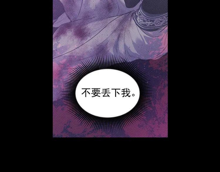 第33话 喜欢你的黑发 第42页