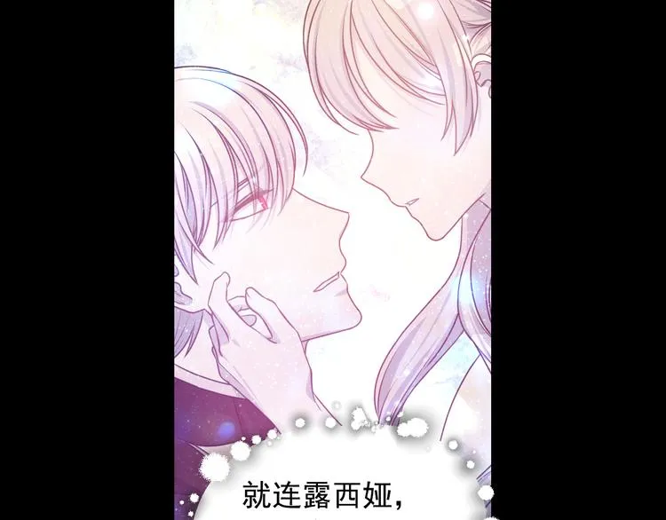 第33话 喜欢你的黑发 第46页