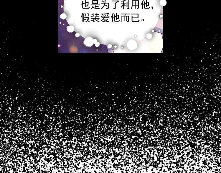 第33话 喜欢你的黑发 第47页