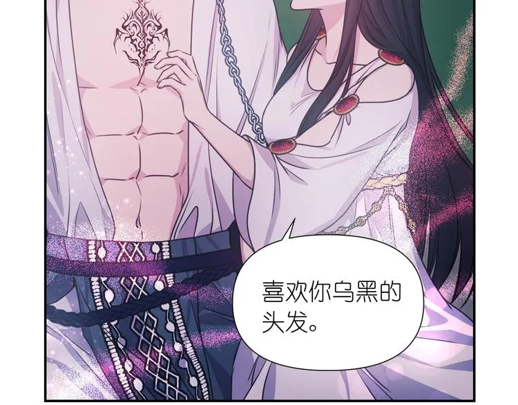 第33话 喜欢你的黑发 第51页