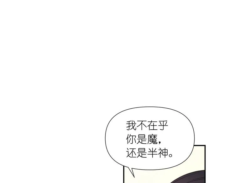 第33话 喜欢你的黑发 第52页