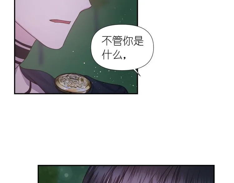 第33话 喜欢你的黑发 第55页