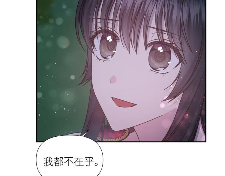 第33话 喜欢你的黑发 第56页