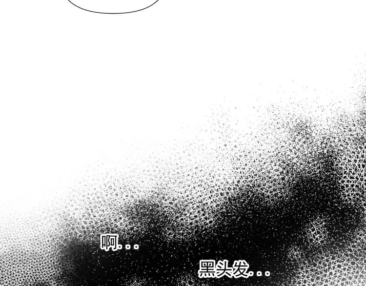 第33话 喜欢你的黑发 第57页