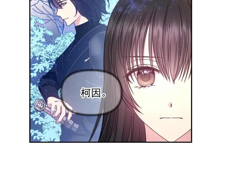第33话 喜欢你的黑发 第59页