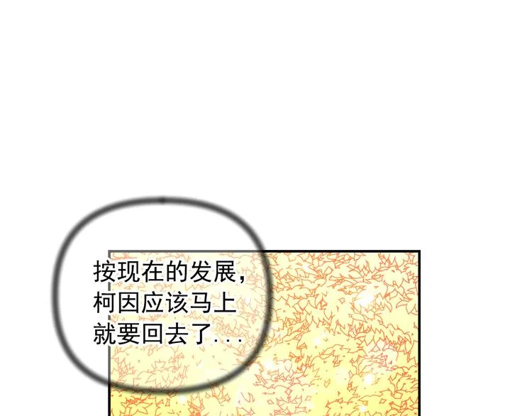 第33话 喜欢你的黑发 第60页