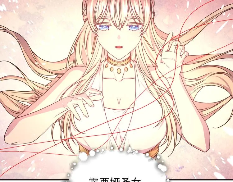 第33话 喜欢你的黑发 第63页