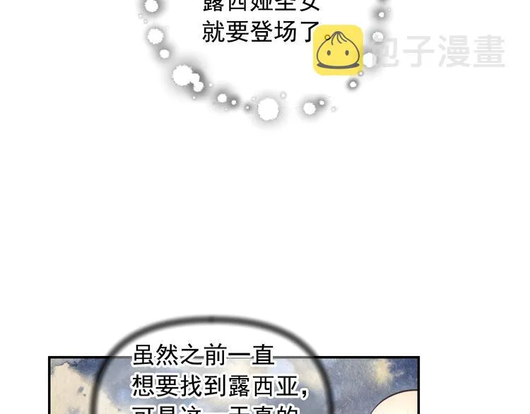 第33话 喜欢你的黑发 第64页