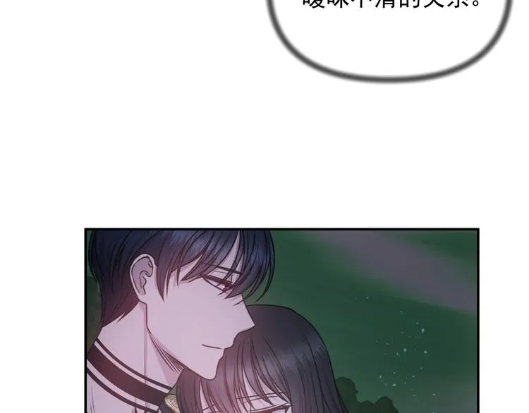 第33话 喜欢你的黑发 第68页