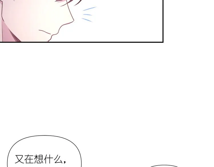 第33话 喜欢你的黑发 第73页
