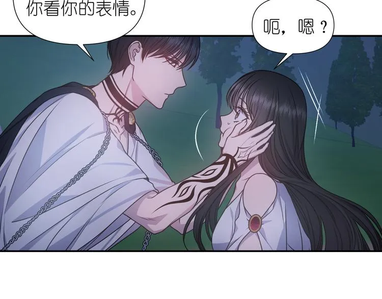 第33话 喜欢你的黑发 第74页