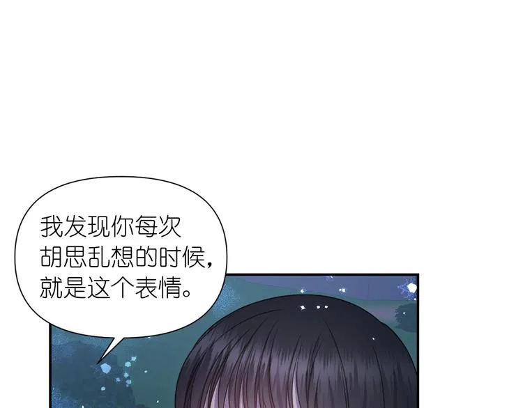 第33话 喜欢你的黑发 第75页