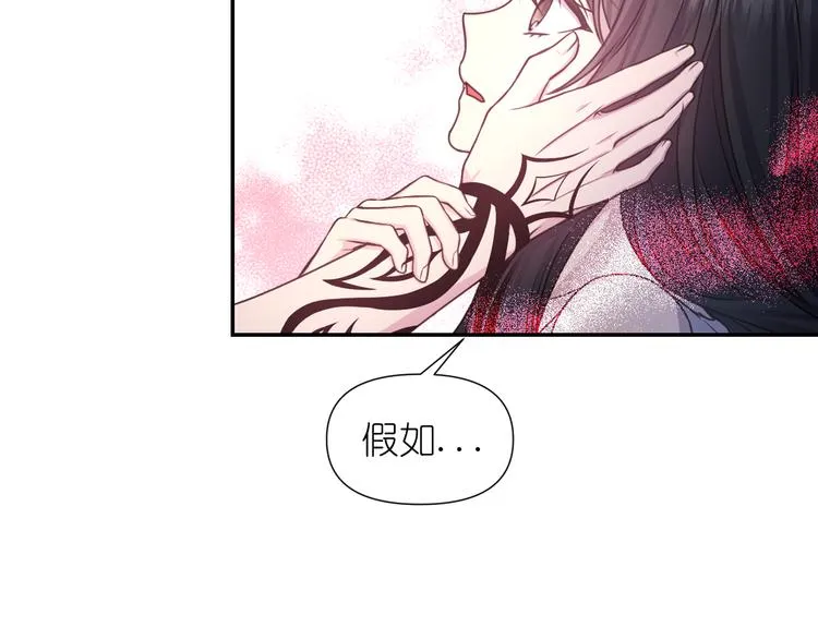 第33话 喜欢你的黑发 第78页