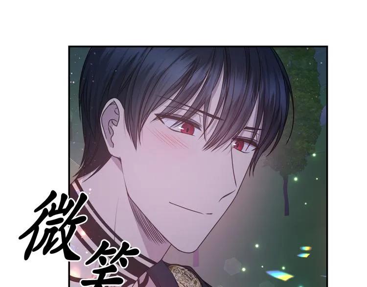 第33话 喜欢你的黑发 第81页