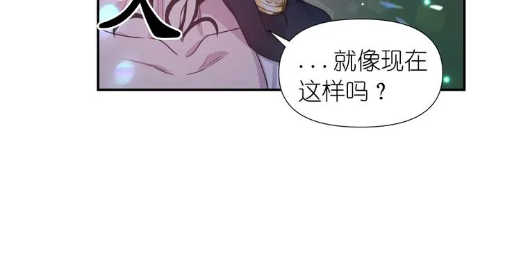 第33话 喜欢你的黑发 第82页