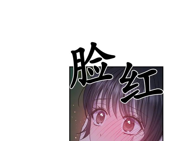 第33话 喜欢你的黑发 第83页