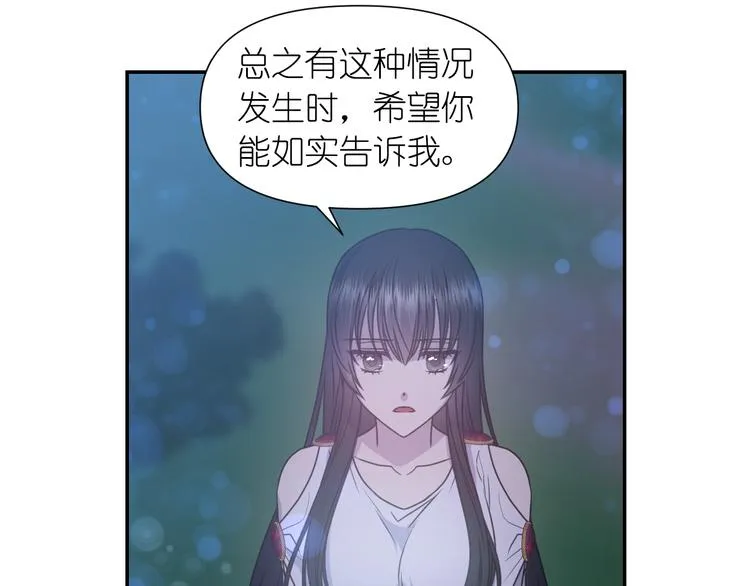 第33话 喜欢你的黑发 第88页