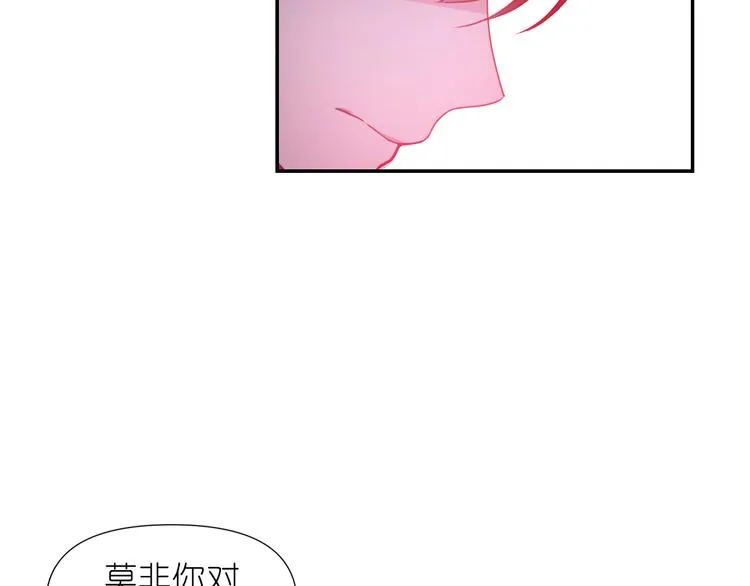 第33话 喜欢你的黑发 第92页