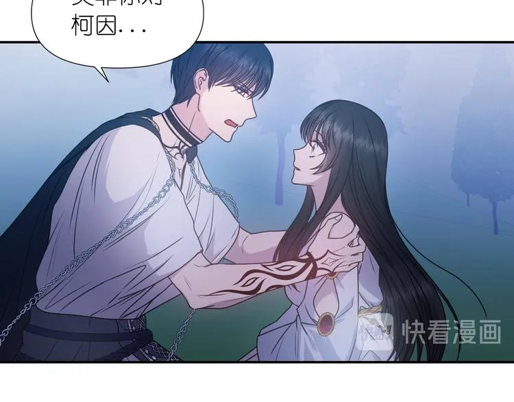 第33话 喜欢你的黑发 第93页