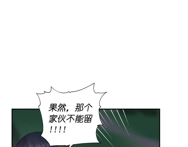 第33话 喜欢你的黑发 第94页