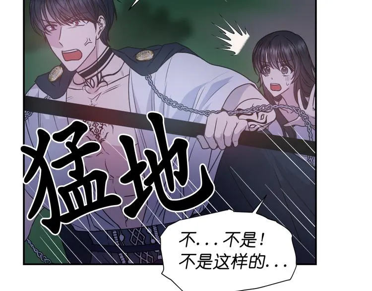 第33话 喜欢你的黑发 第95页