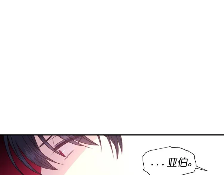 第33话 喜欢你的黑发 第98页