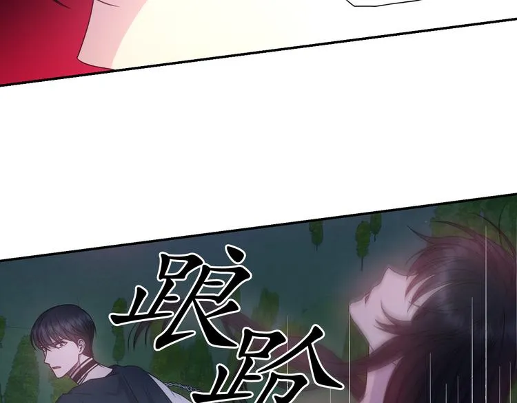 第33话 喜欢你的黑发 第99页